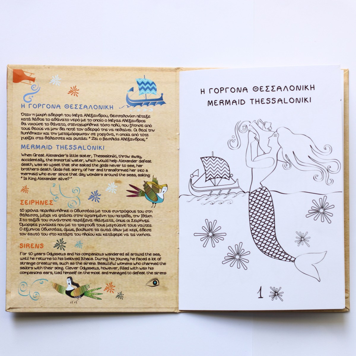 εσωτερική σελίδα 1